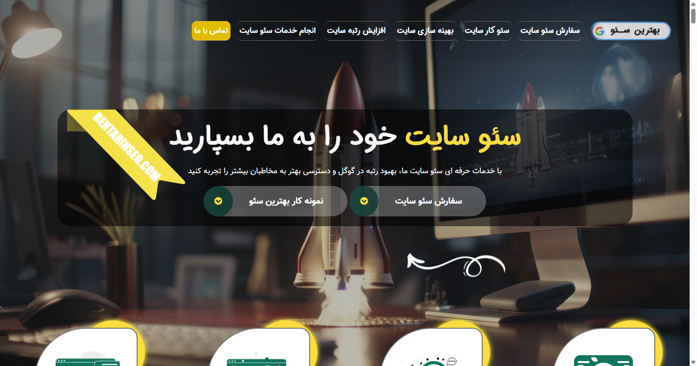 خرید هاست وردپرس از کجا؟ هاست ایران و بهترین سئو